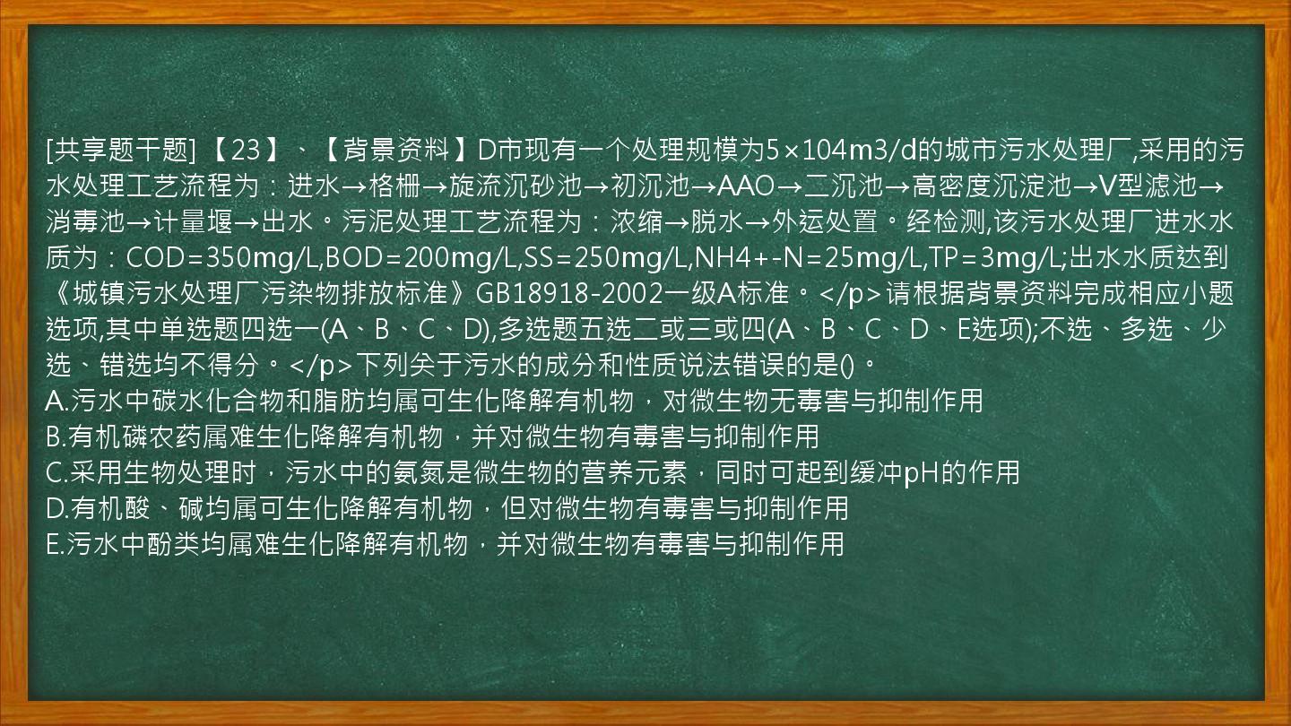 [共享题干题]