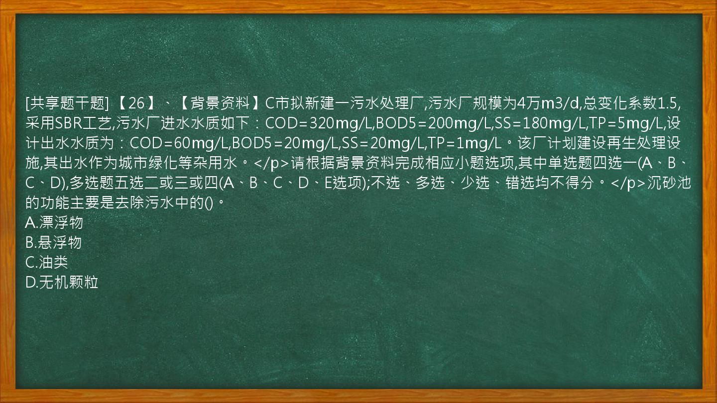 [共享题干题]