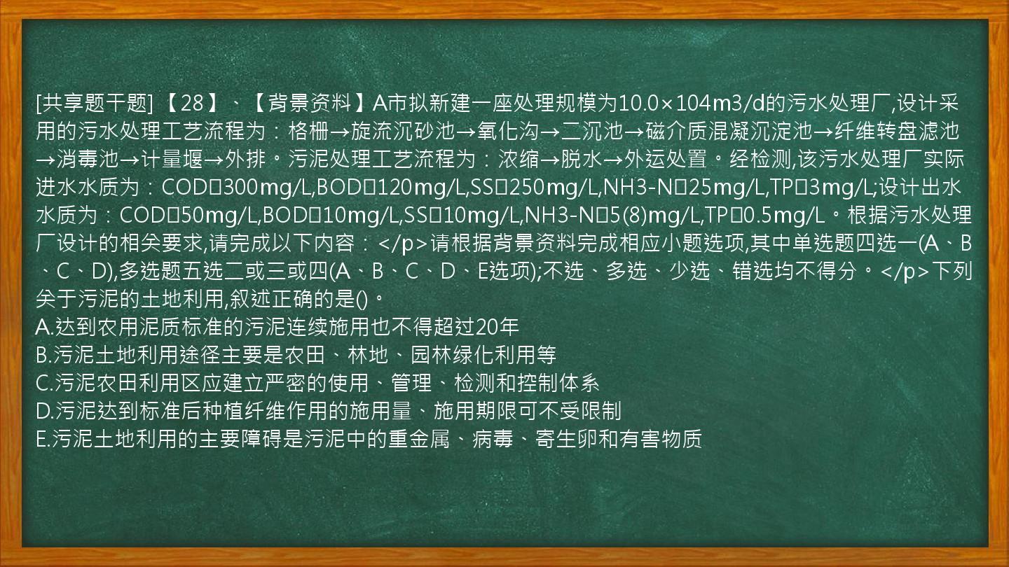 [共享题干题]