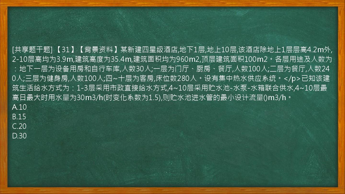 [共享题干题]