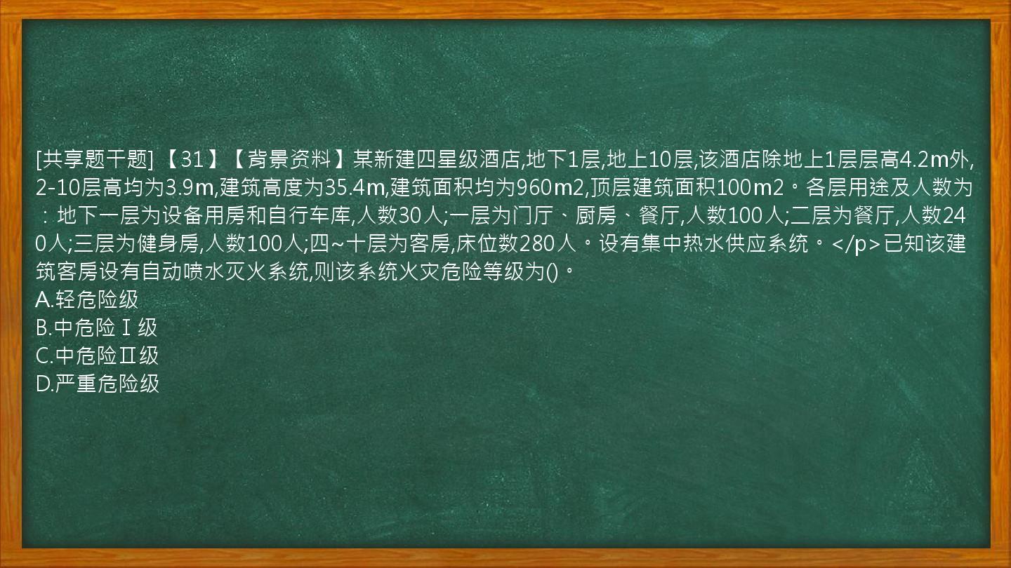 [共享题干题]