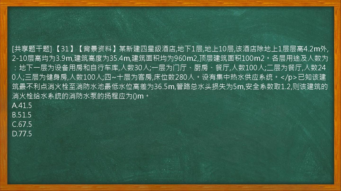 [共享题干题]