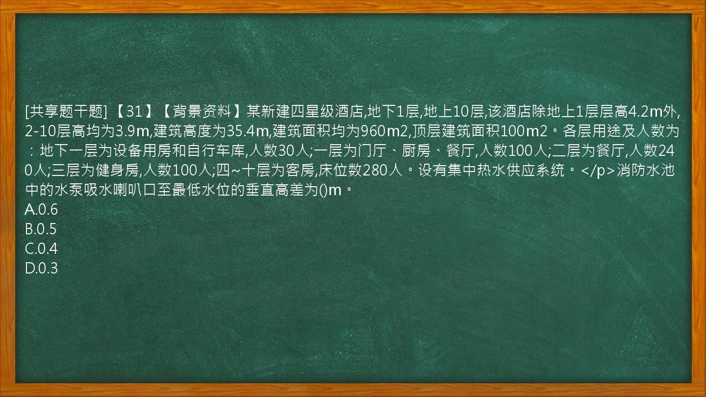 [共享题干题]