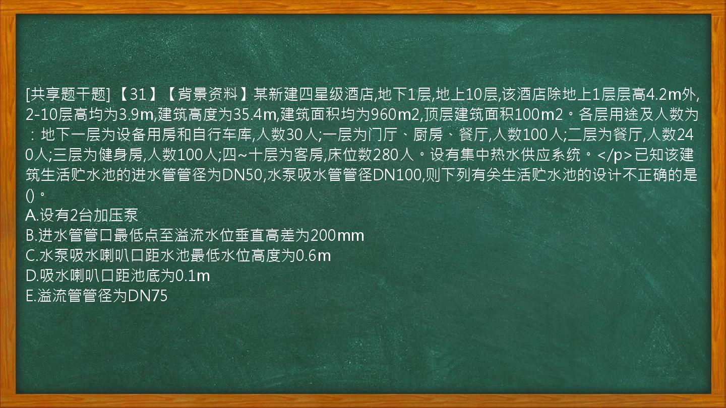 [共享题干题]