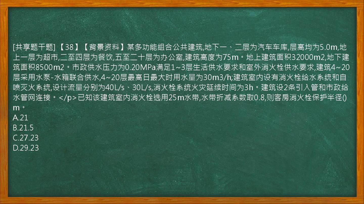 [共享题干题]