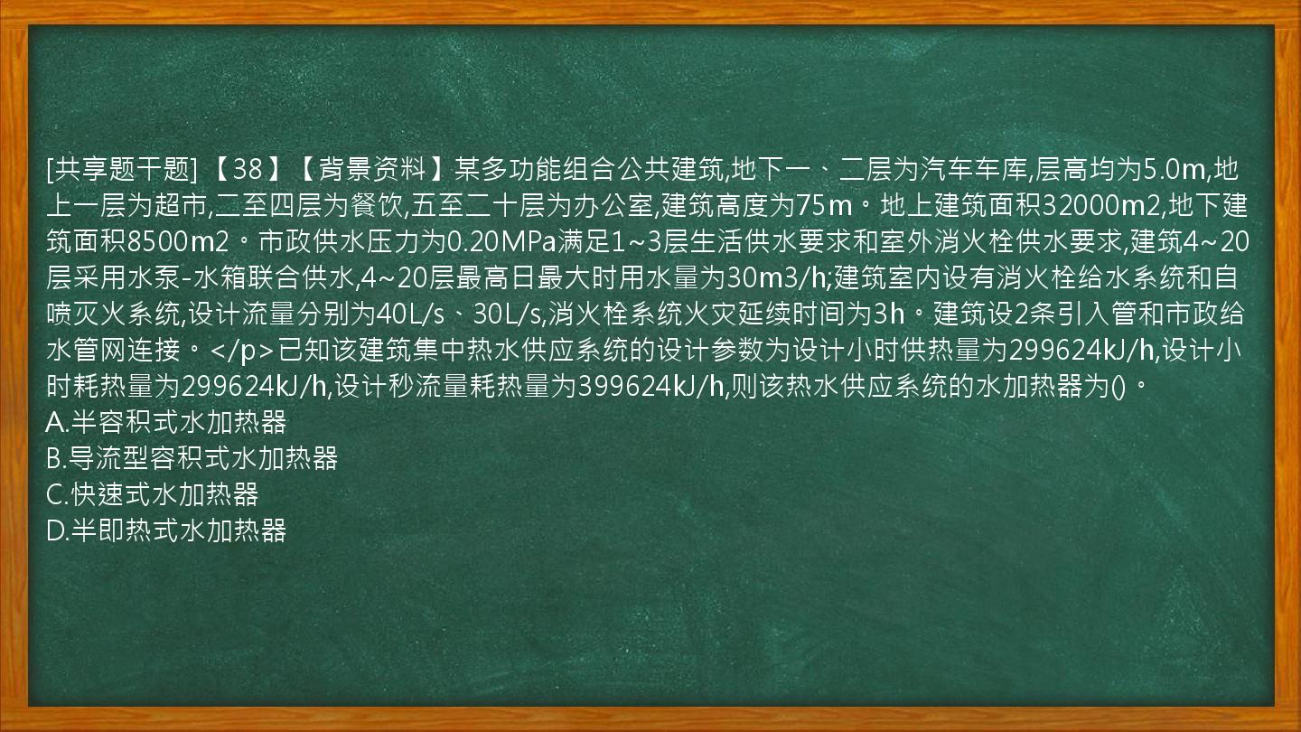 [共享题干题]