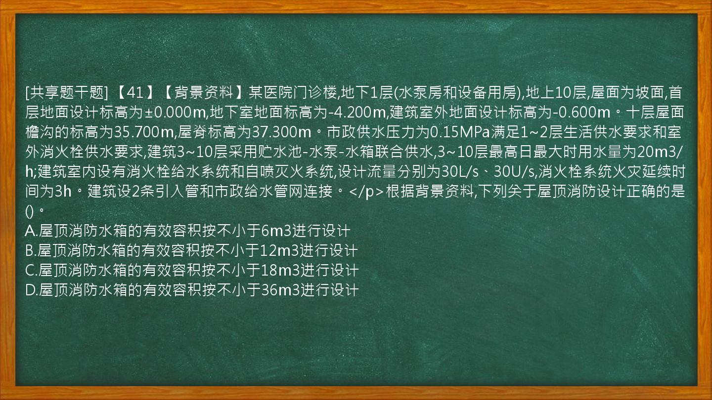 [共享题干题]