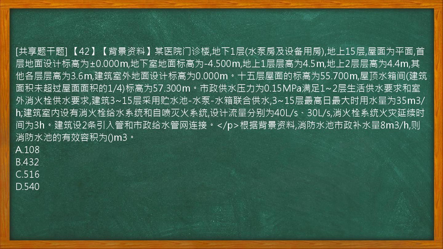 [共享题干题]