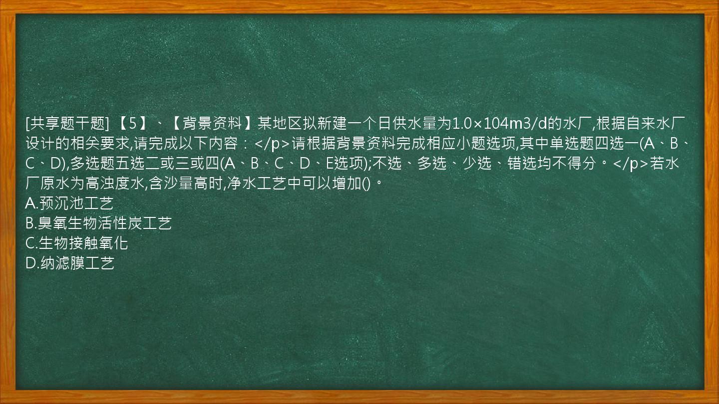 [共享题干题]