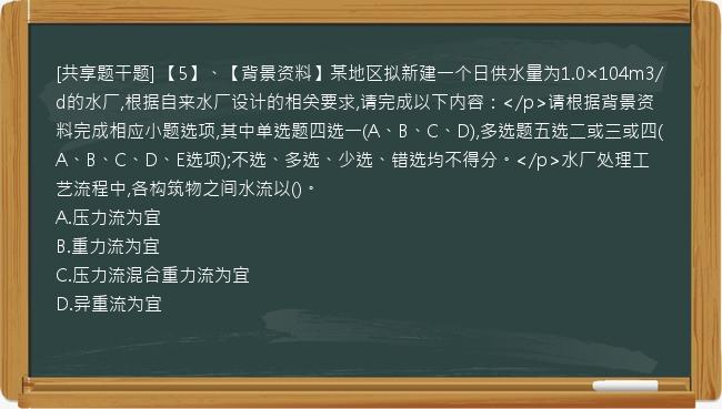 [共享题干题]