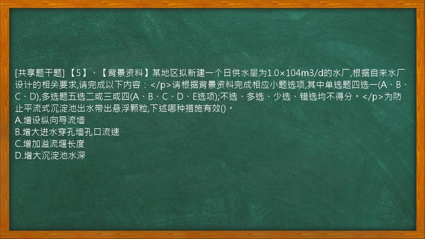 [共享题干题]