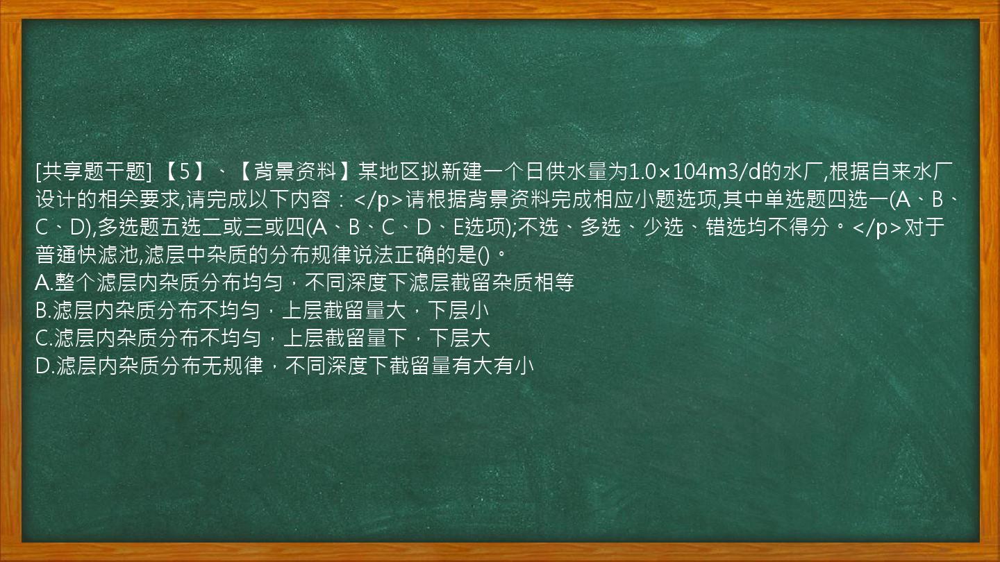 [共享题干题]