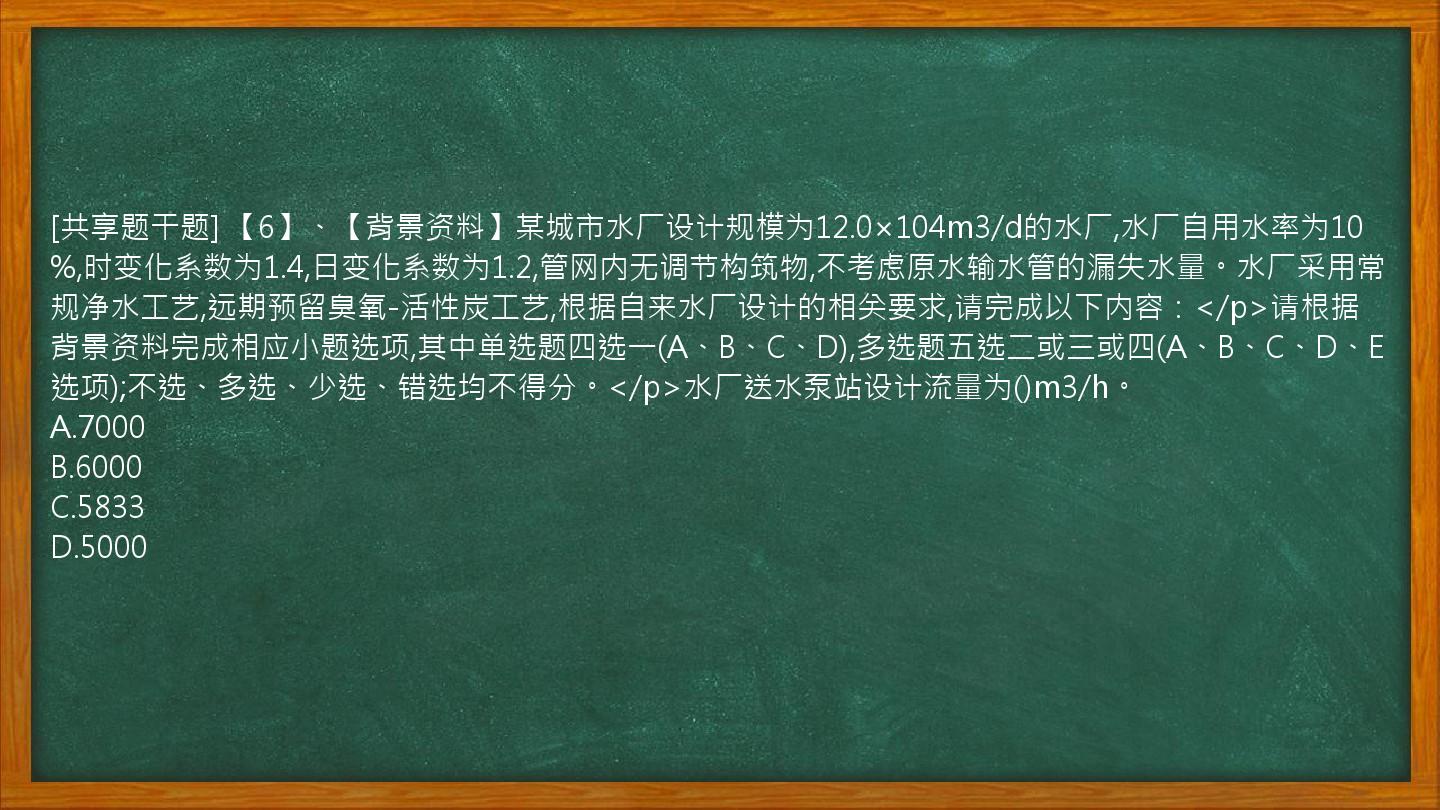 [共享题干题]