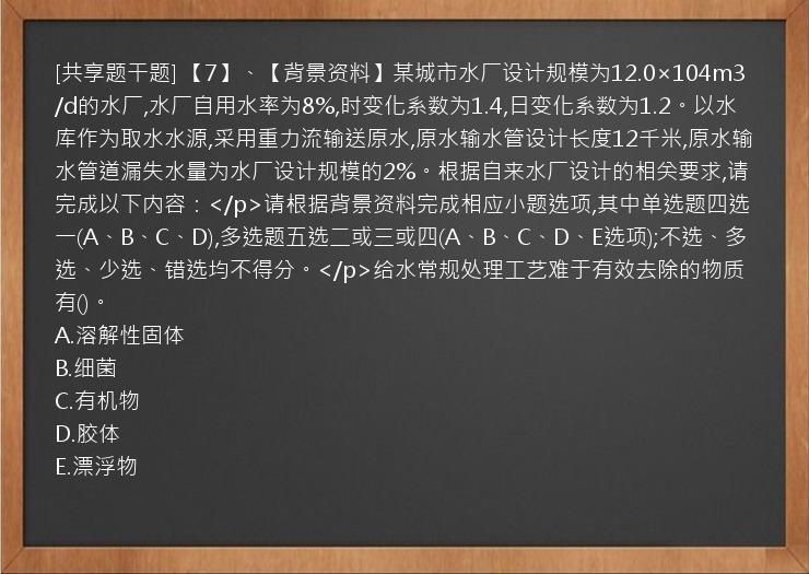 [共享题干题]