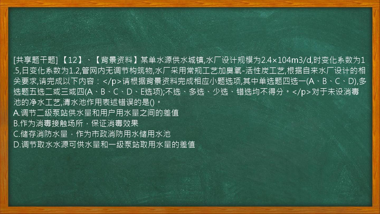 [共享题干题]