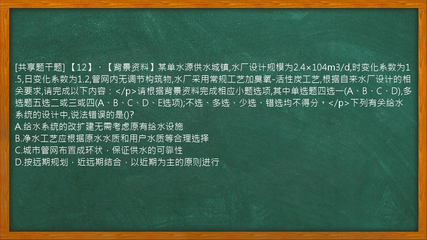 [共享题干题]