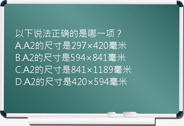 以下说法正确的是哪一项？