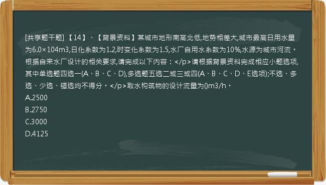 [共享题干题]