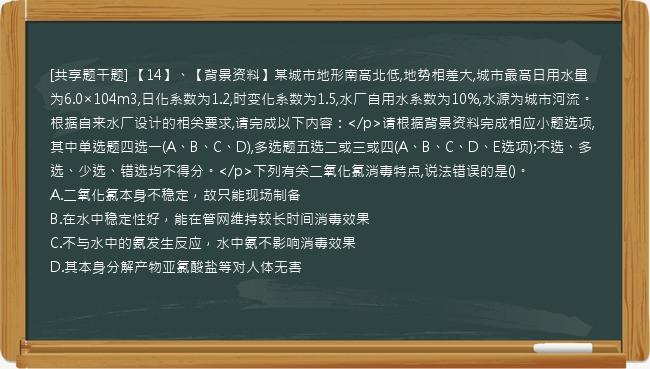 [共享题干题]