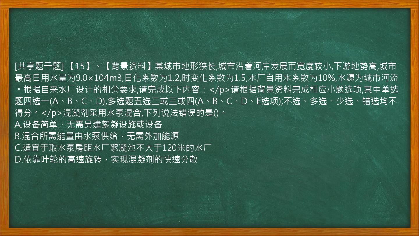 [共享题干题]