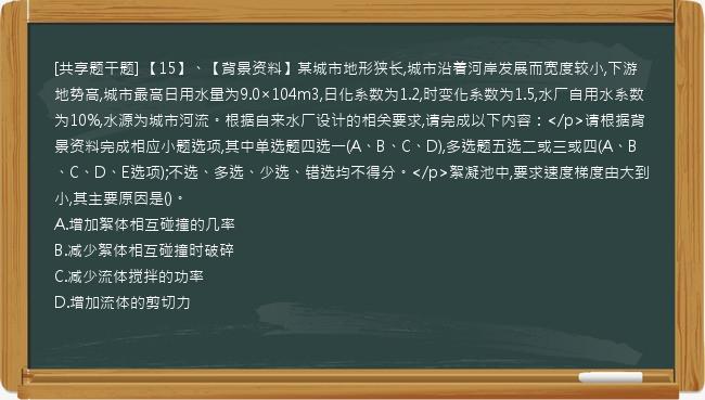 [共享题干题]