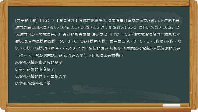 [共享题干题]