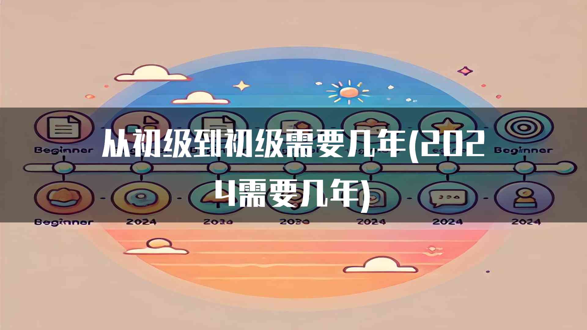 心理素质和应对压力角度