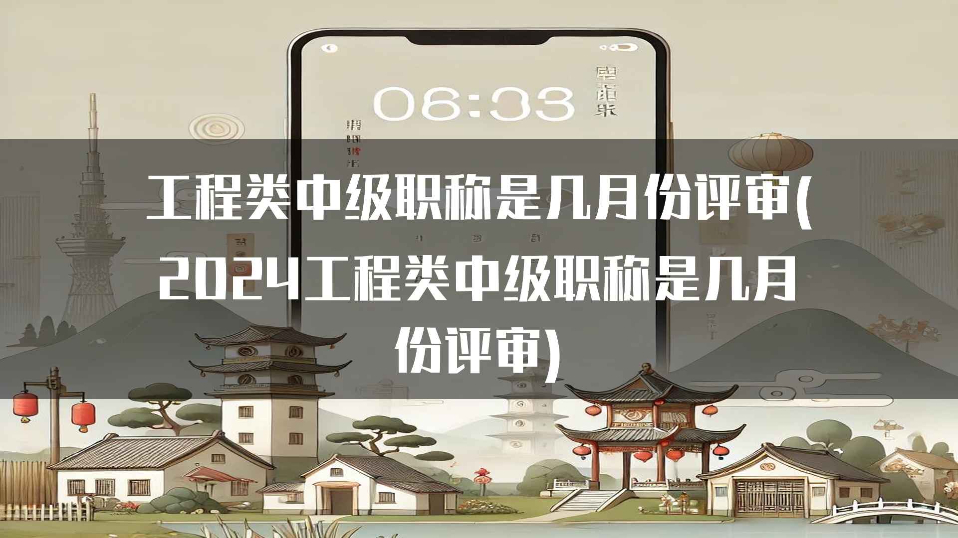 工程类中级职称评审通过率分析