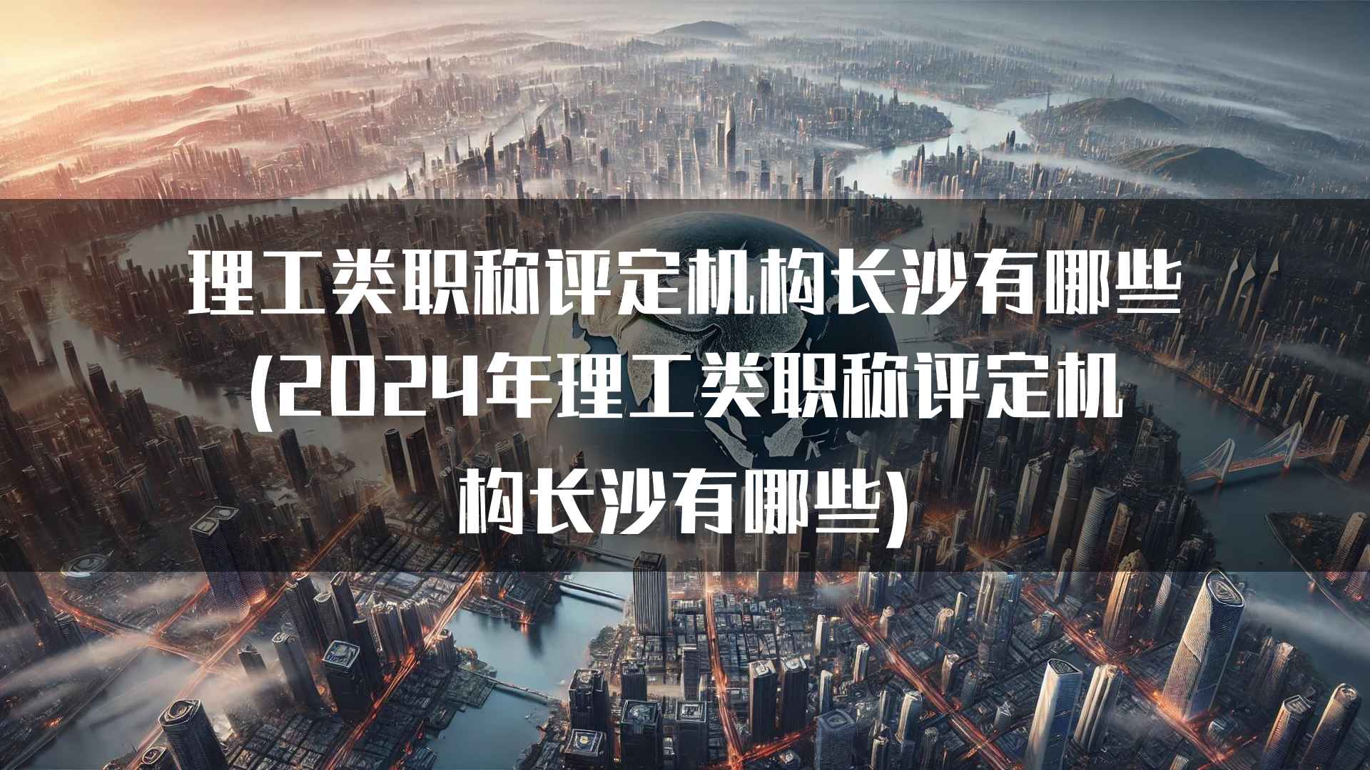 企业参与的职称评定机制