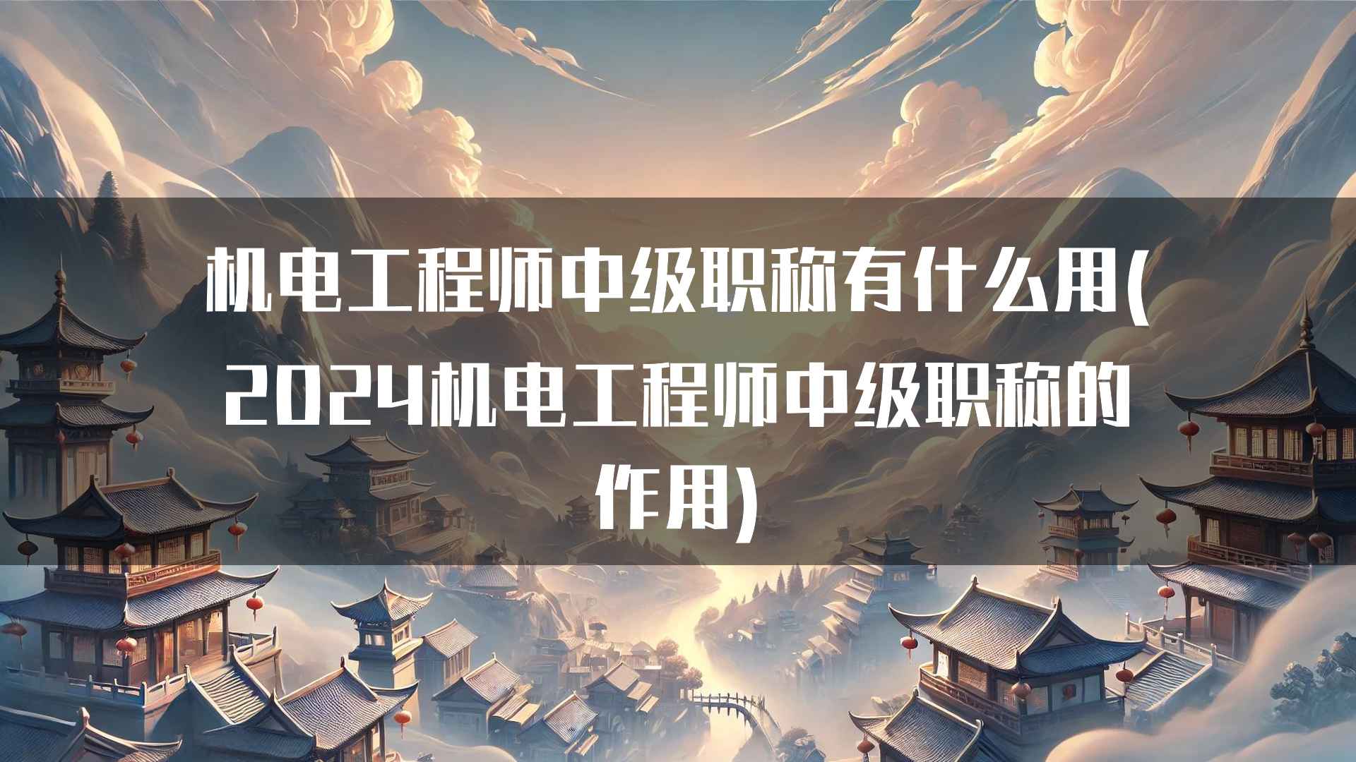 工作稳定性