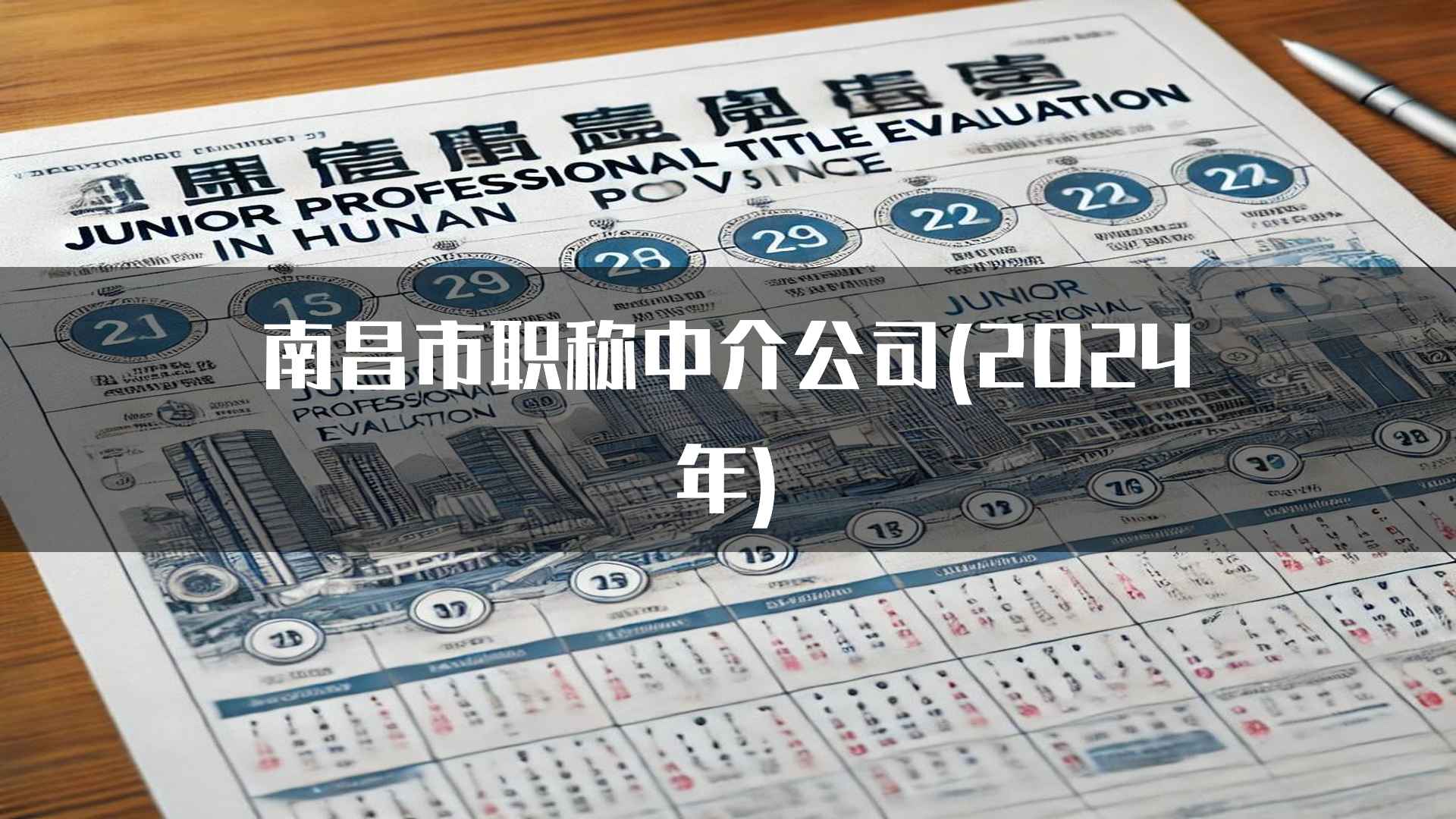 南昌市职称中介公司的客户案例