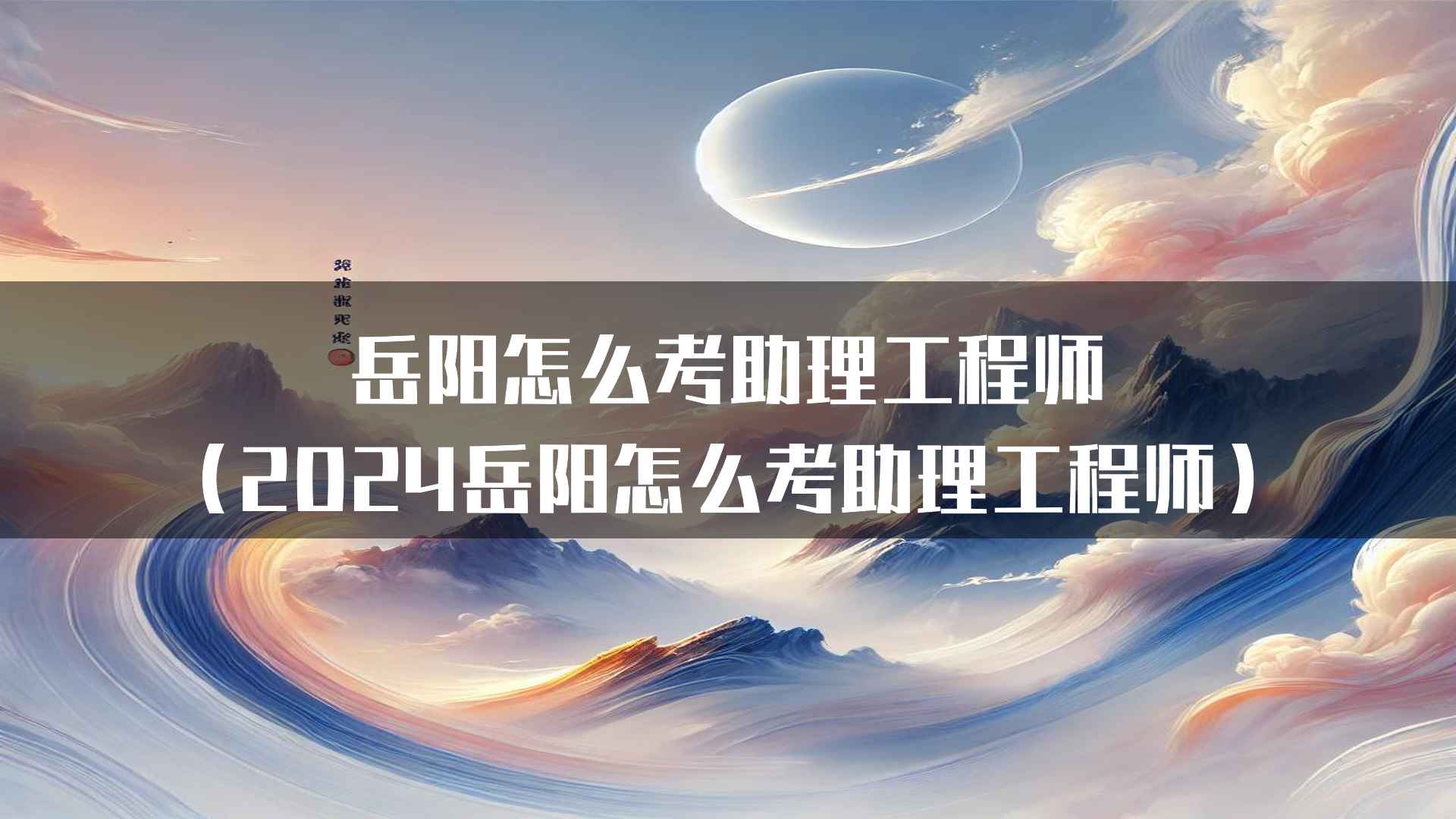 考后评估与证书获取