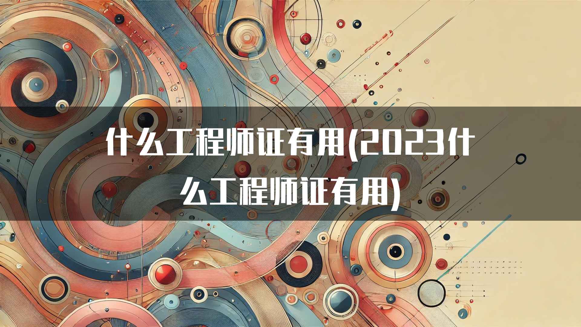 化学工程师证书的应用领域